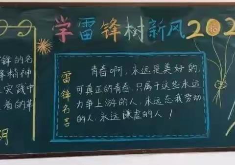 簸迤小学“学习雷锋好榜样，争做时代好队员”活动简报