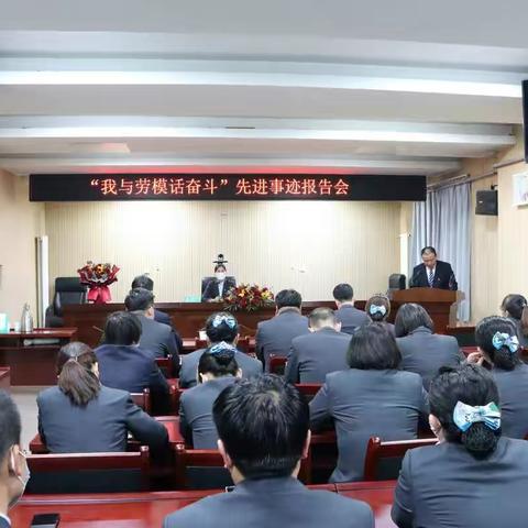 《平凡的坚守》—淳化支行举行“我与劳模话奋斗”先进事迹报告会