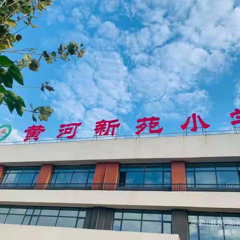 “快乐学英语，单词也疯狂”——梁山县黄河新苑小学英语单词默写比赛