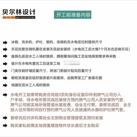 中梁罗生家居装饰设计／施工照片集