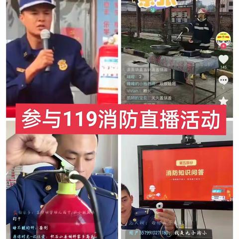 消防在我心，安全伴我行——“双减”下康乐中学消防安全教育纪实