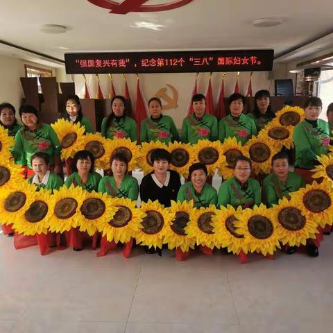 “强国复兴有我”——记上夹河镇马尔墩村纪念第112个“三八”国际妇女节