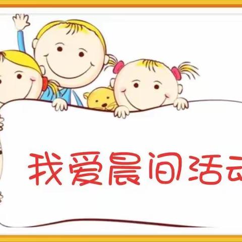 【实验幼儿园】送给中班宅宝的一日生活指导（三十一）