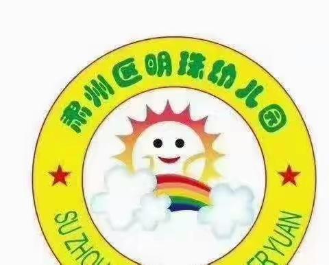 明珠幼儿园“感恩重阳🌻让爱延续”