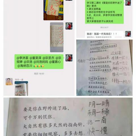 祥符区仇楼镇万砦小学停课不停学