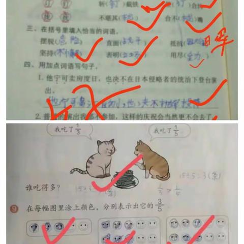 仇楼镇万砦小学+停课不停学