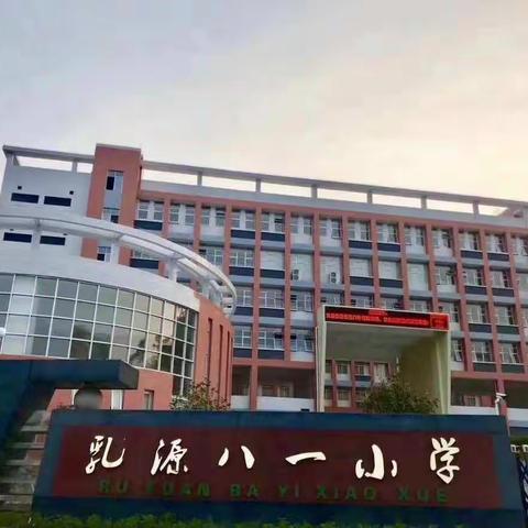 夯实基础  增强意识  全面提高