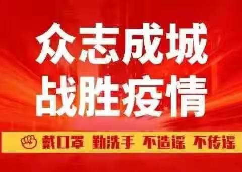 假期在延长，安全不放松——新冠肺炎疫情防控期间赣州市沙石中心小学致家长一封信