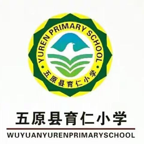 育仁小学落实有偿补课及校外培训治理告家长书