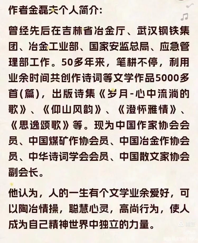 图片[8]-半山看云起 本真入文章一读任启亮先生的新书有感-华闻时空