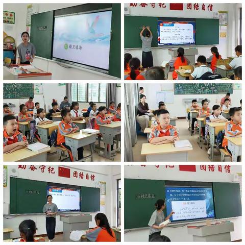 课堂展风采  教研促成长——神话单元《精卫填海》课例教研活动