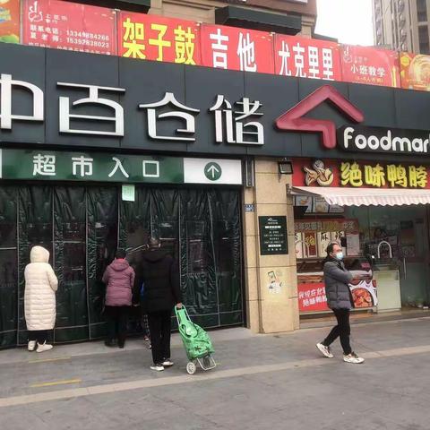 怡华逸天地店2022年12月27日防损行走管理报告