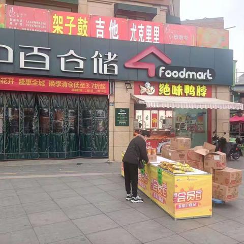 怡华逸天地店2023年2月10日防损行走管理报告