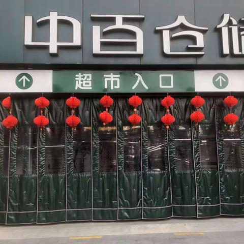 怡华逸天地店2023年1月10日防损行走管理报告