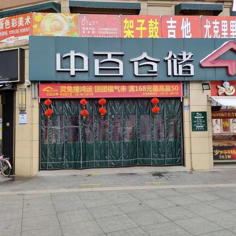 怡华逸天地店2023年1月15日防损行走管理报告