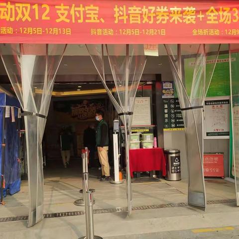 怡华逸天地店2022年12月10日防损行走管理报告
