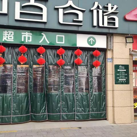 怡华逸天地店2023年1月13日防损行走管理报告