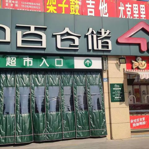 怡华逸天地店2023年2月20日防损行走管理报告