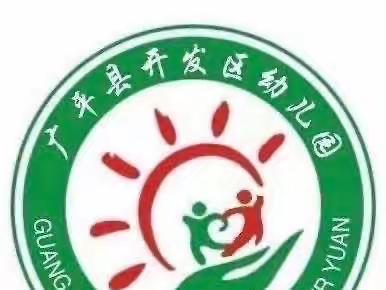 我们毕业啦🎓———广平县开发区幼儿园大班毕业典礼