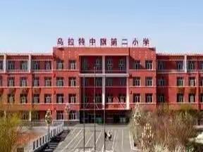 【养正教学+双减】乌拉特中旗第二小学二年级组“爸妈助我长艺术”手工绘画活动