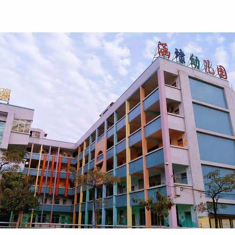 抗击疫情  涵埭幼儿园在行动