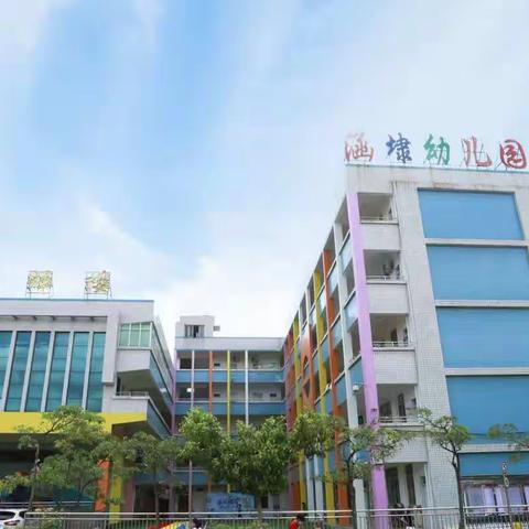 “我献礼  你加油”六一儿童让我们相约涵埭幼儿园