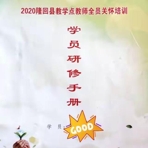 同课异构展风采，人文关怀促成长——鸭田班线下培训
