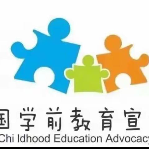 建设办团结巷幼儿园学前教育宣传月活动