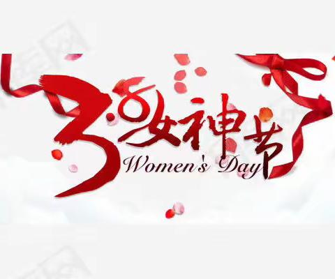 “爱的感恩，情系妈妈” ” ——兴佳幼儿园三八妇女节线上主题活动