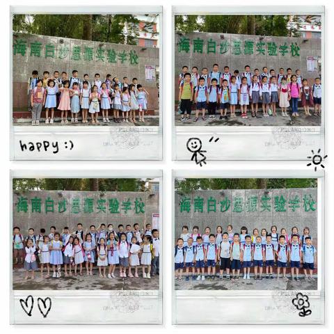 花开有期，“幼”见成长——海师大白沙县第二幼儿园幼小衔接在行动