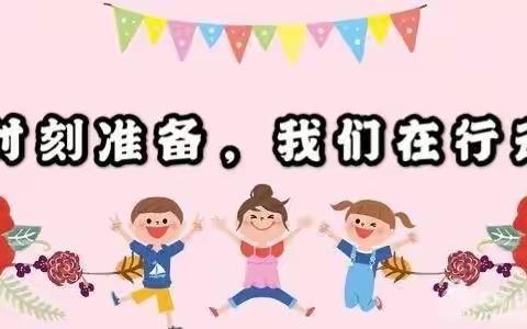 “夏已至 归可期” 华大尤梅幼儿园致家长一封信