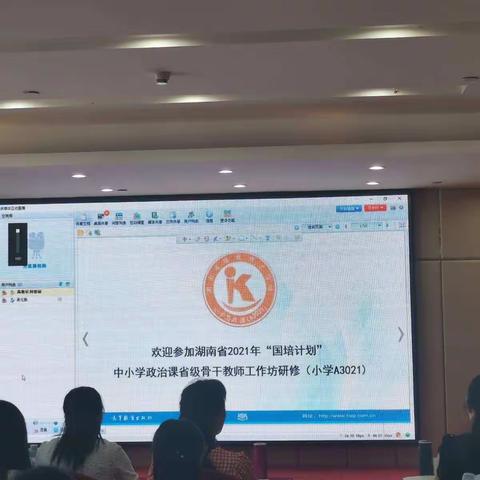 相聚星城，研修思政，同行共学