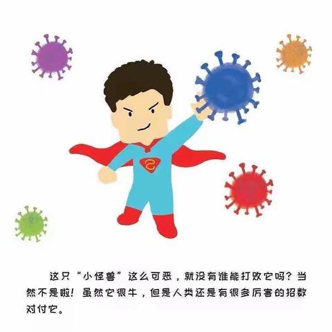 【迪英 宣传】疫情防控，从我做起———迪英幼儿园疫情防控宣传篇