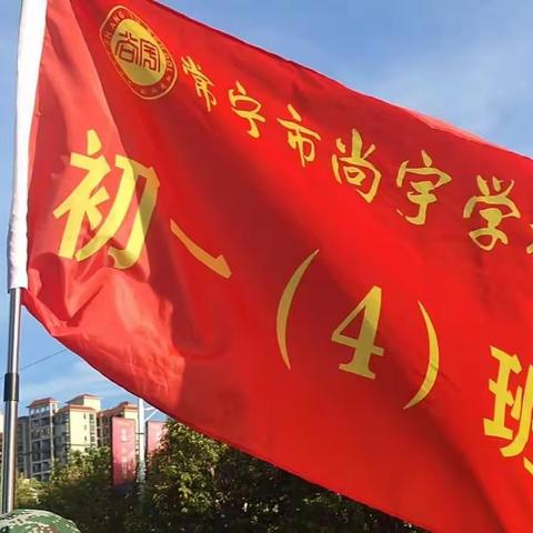 “莫负凌云志 ，筑梦从此时”——C2204半期学习生活汇报