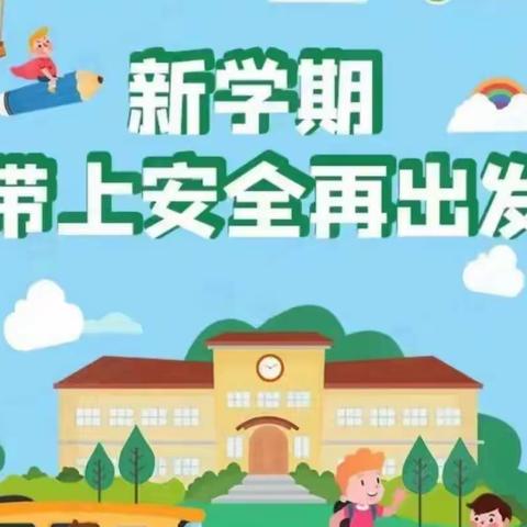 安全知识﻿