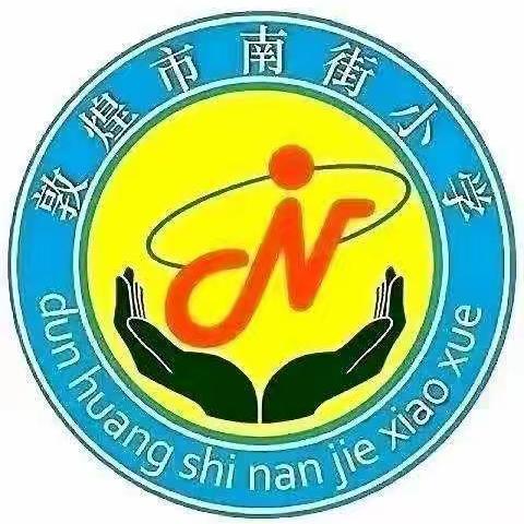 南街小学二年级（4班）：《不输在家庭教育上》（第三十九卷）——批评是叫孩子抬头而不是低头