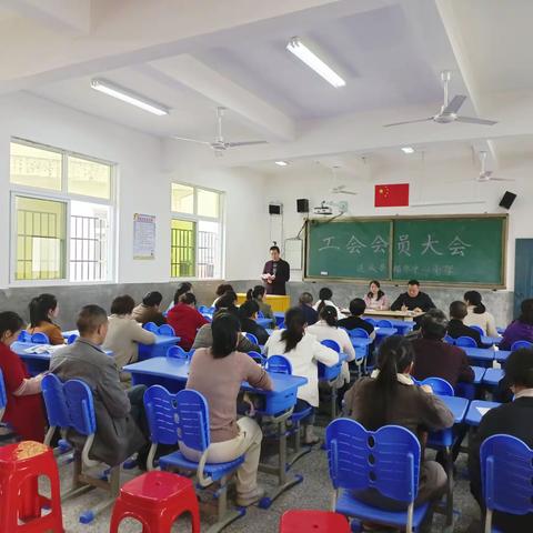 凝心聚力，砥砺前行开新篇——揭乐中心小学工会委员会第十二届换届选举大会活动简报