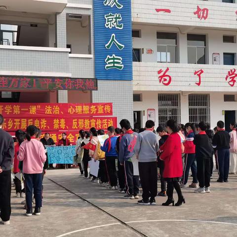 反诈打非，同心护苗——揭乐中小“开学第一课”系列活动