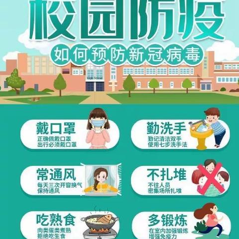 潭府乡中学疫情防控致家长书