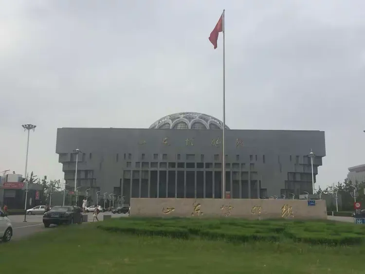山东省博物馆