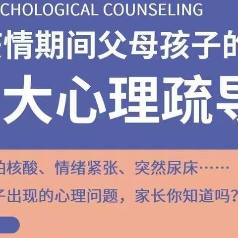 凉州区同心幼儿园助力成长亲子教育指导活动篇