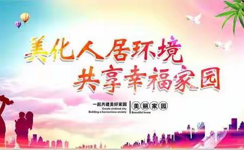 蔡甸区｜加强城市精细化管理 营造和谐的人居环境