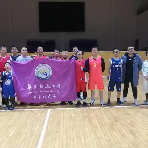 华东交通大学萍乡校友会和萍乡学院成功举办2024年庆元旦·迎新年篮球友谊赛