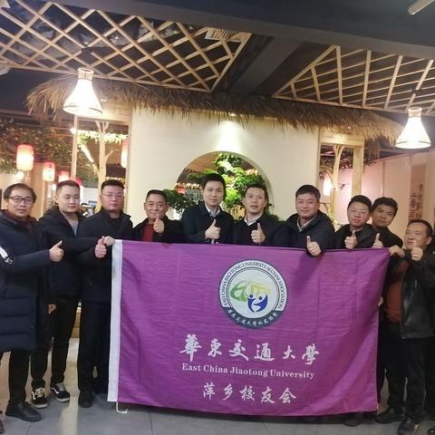 华东交大萍乡校友会+赣州校友会+萍乡政校企商共促多方面合作