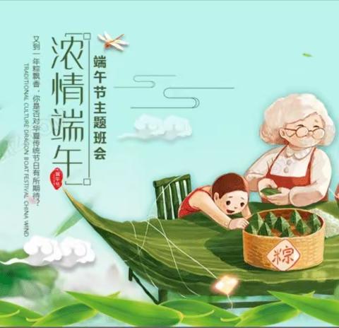 浓情端午 文化传承—华渝实验学校端午节系列活动