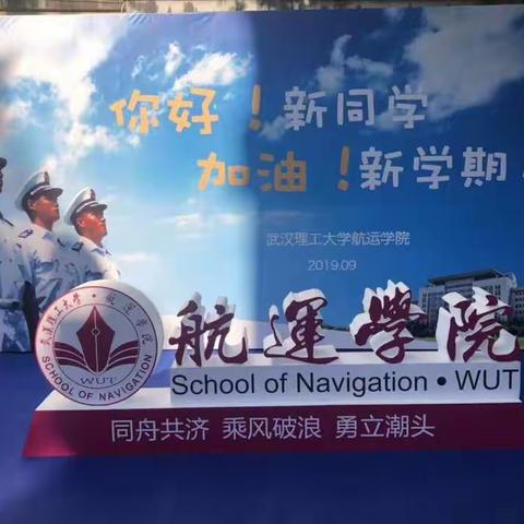 为周义杰武汉理工大学送行