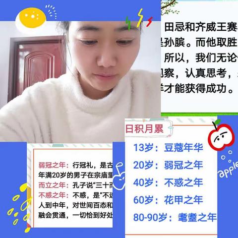 山湾子小学五年级组第十四周学习活动小结