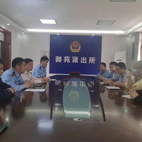 反诈防诈，共筑反诈坚实防线 ｜ 御苑派出所联合滦镇街办召开防范电诈专题会议