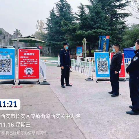 御苑派出所联合滦镇街办工作人员在秦岭野生动物园内开展巡逻检查工作