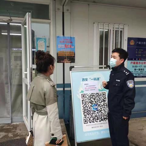 御苑派出所在辖区内开展“两率一度”宣传工作